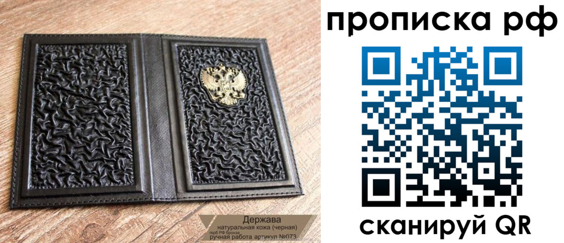 прописка законно в Рассказово