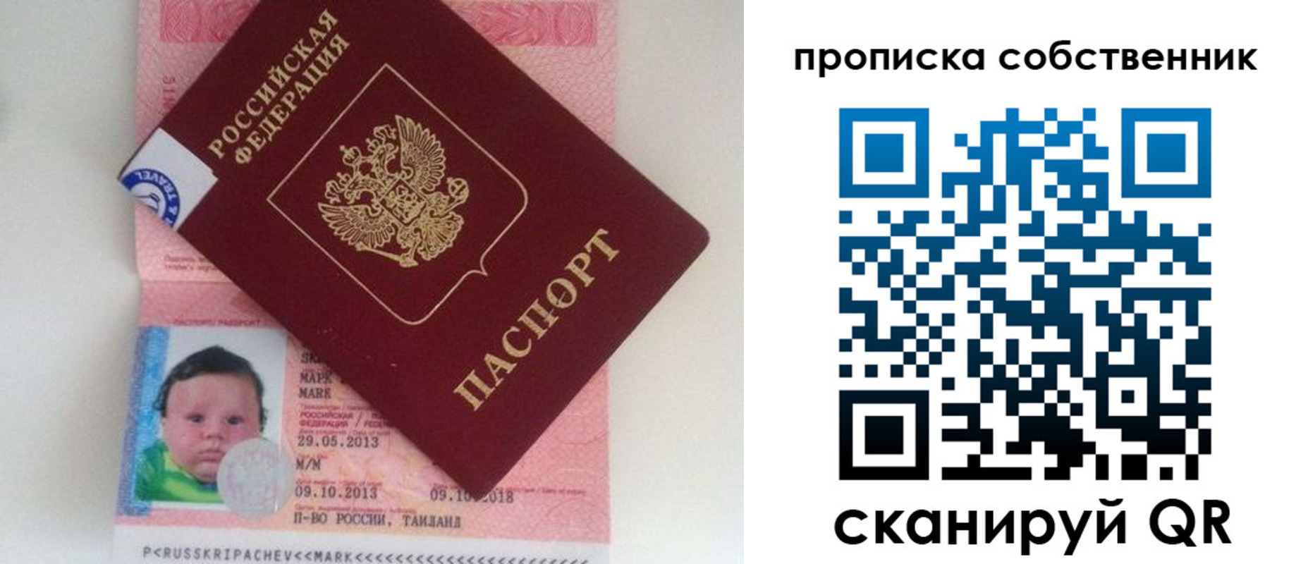 пропишу в квартире в Рассказово