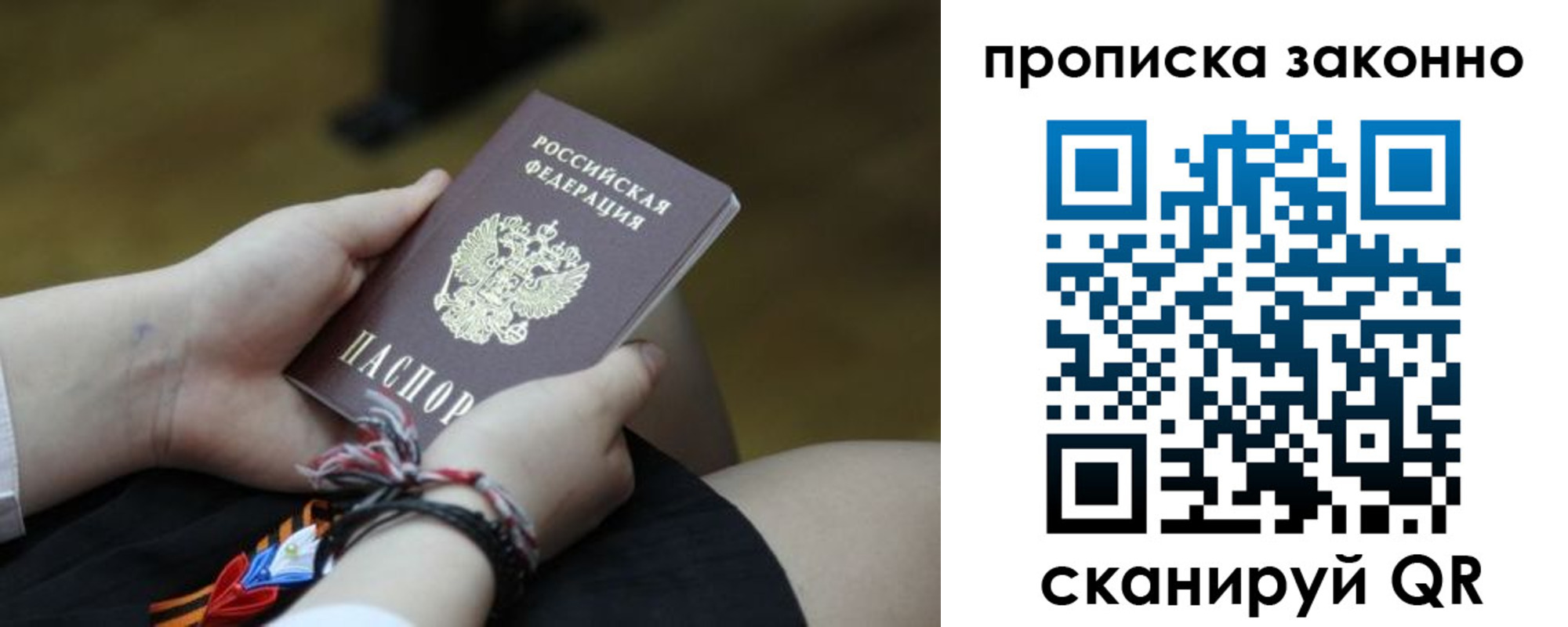 временная регистрация для школы в Рассказово