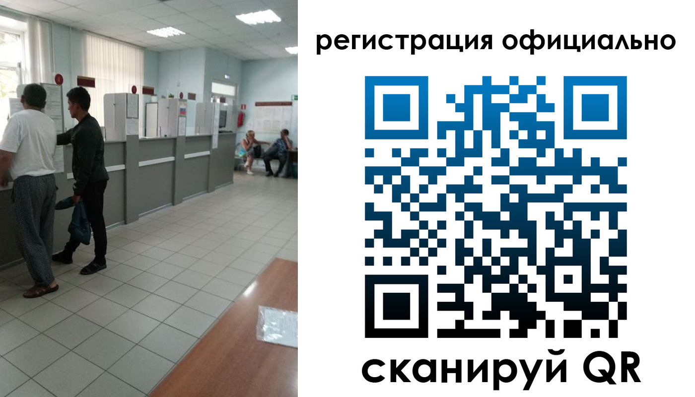 прописка регистрация в Рассказово